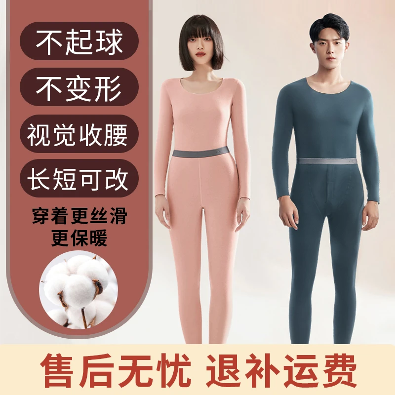 【破冰专属】抗菌双面软绒恒温保暖内衣套装男女款