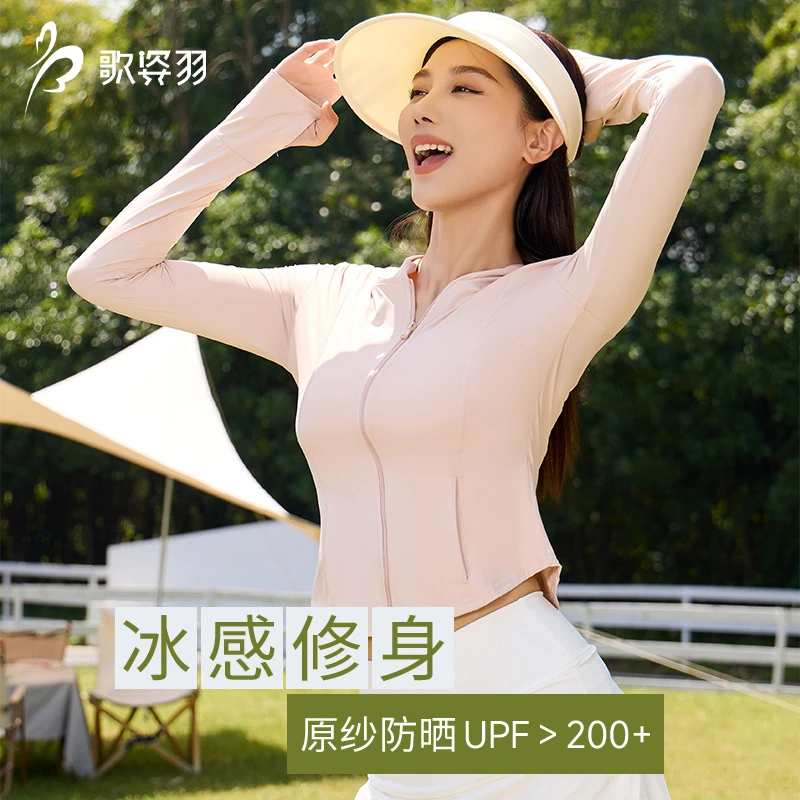 UPF200+小冰皮新款锦纶凉感防晒显瘦外套运动上衣YT