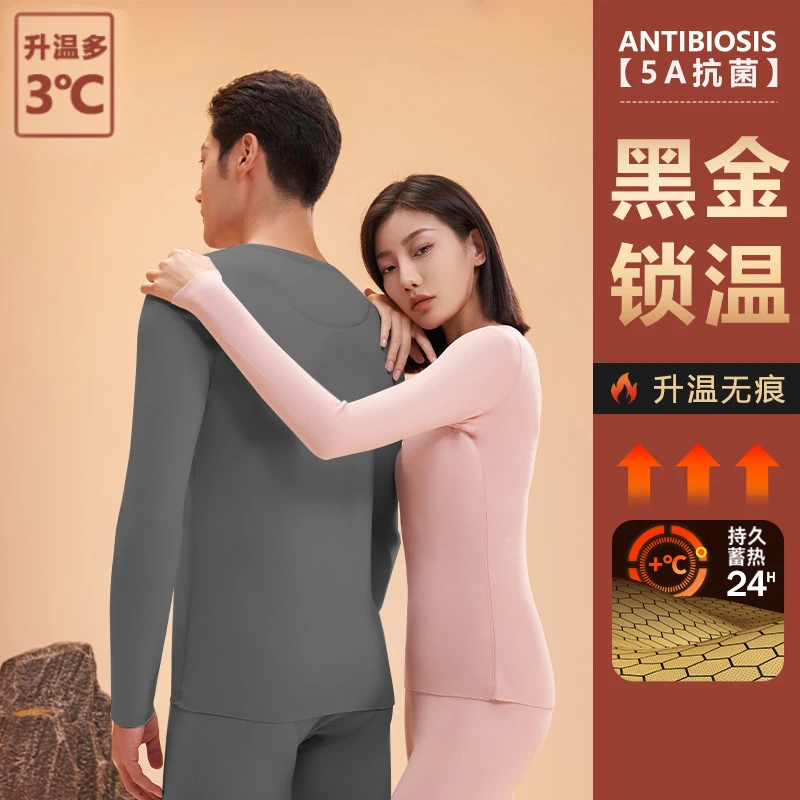 【文哥文嫂专属】【羊毛蚕丝，速暖新体验】云感绒黑金保暖内衣套装