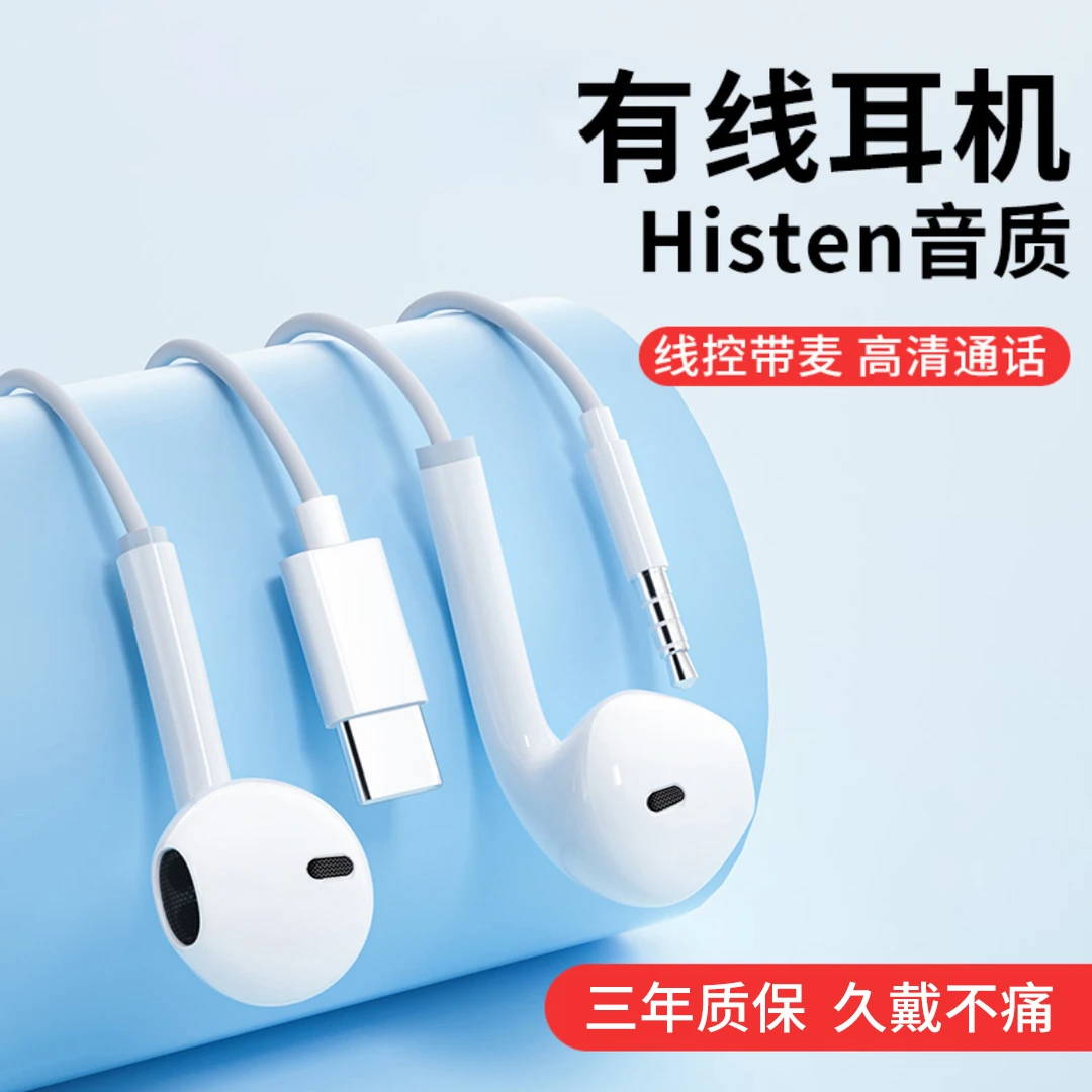 高音质typec耳机有线入耳式适用华为OPPO小米vivo手机带麦游戏k歌