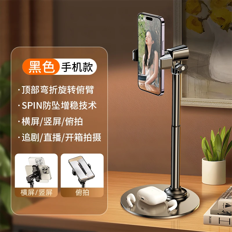 手机金属支架桌面直播带拍摄美食录视频网课开箱vlog书法自拍支架
