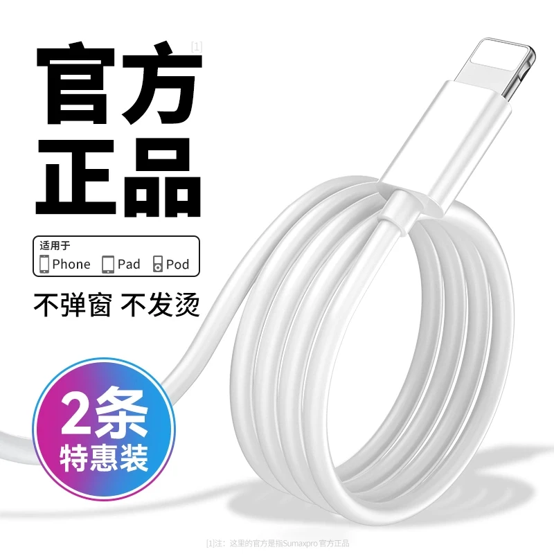 【特价清仓】适用苹果14数据线20W快充6s快充充电线iPhone13/12闪充