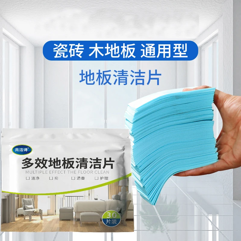 多效家用地板砖清洁片强力去污拖擦亮洁持久留香护理木地板清洁剂