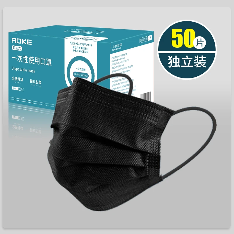 AOKE一次性防护口罩舒适防尘透气夏季薄款盒装现货成人三层黑色