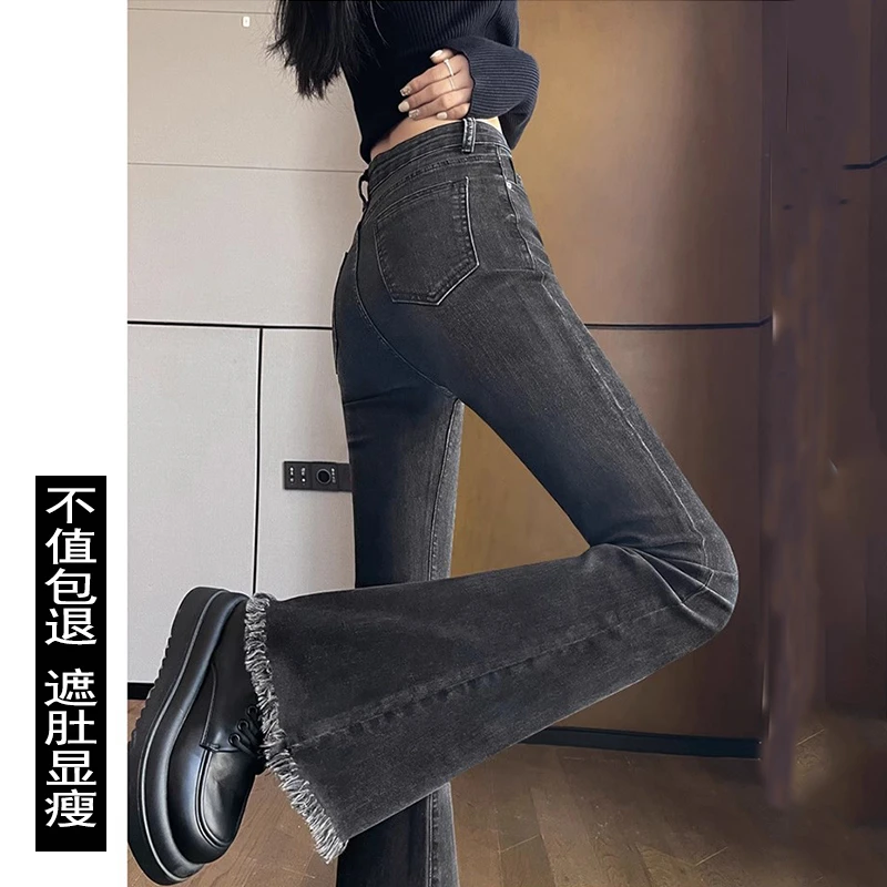 毛边微喇叭牛仔裤女秋季2025高腰显瘦小个子外穿弹力喇叭马蹄裤子