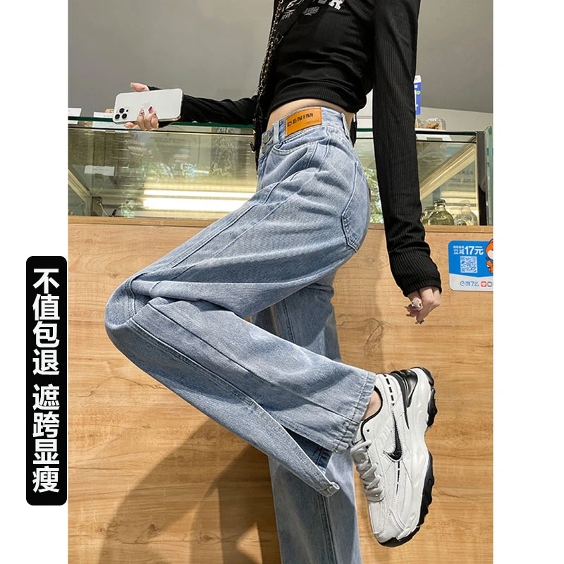 开叉窄版牛仔裤女秋季2025新款高腰显瘦小个子垂感宽松阔腿拖地裤