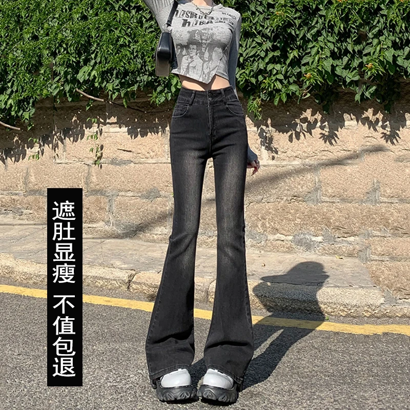 黑灰色微喇叭牛仔裤女秋季2025年新款高腰显瘦小个子弹力马蹄长裤