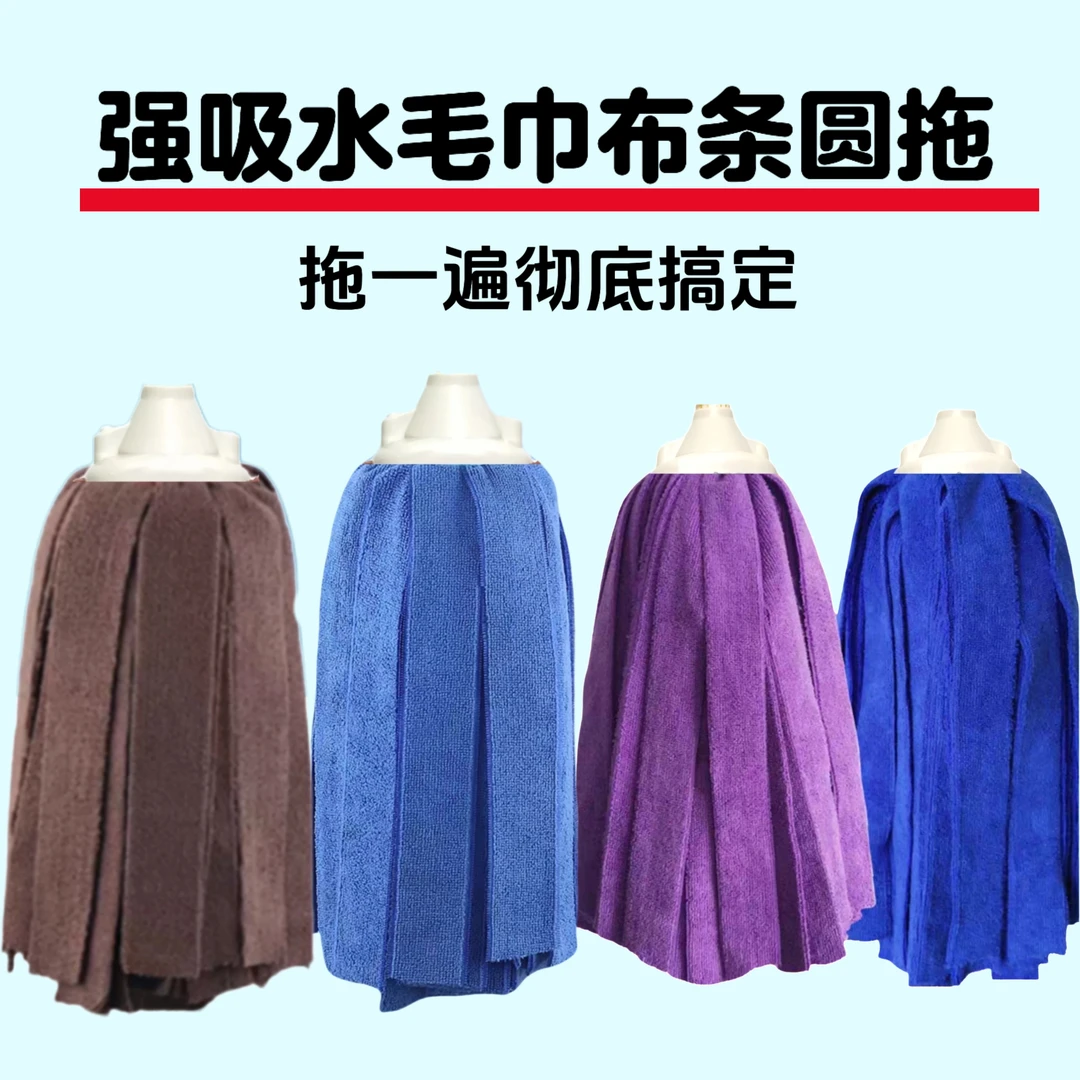 圆头拖把毛巾布条拖把家用一拖净免手洗强吸水圆拖