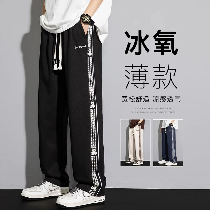 休闲裤男生夏季冰丝薄款直筒阔腿运动裤子潮牌高街条纹休闲长裤SC