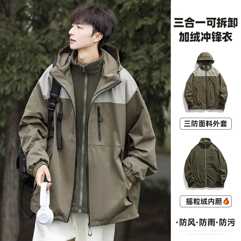 三合一可拆卸冲锋衣外套连帽宽松春秋冬季防雨防水防风户外夹克SC