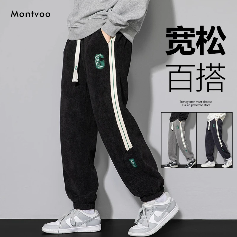 迈特优休闲运动裤男宽松美式潮牌男裤束脚宽松长裤秋季卫裤062