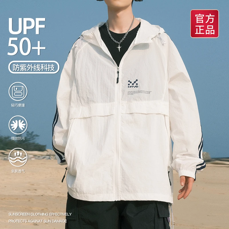 粉丝回馈运动防紫外线连帽高能感男薄款休闲连帽防晒衣XH82422055