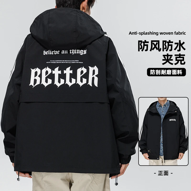 粉丝回馈！加绒不加绒季学院风冲锋衣连帽款防风百搭休闲外套7706