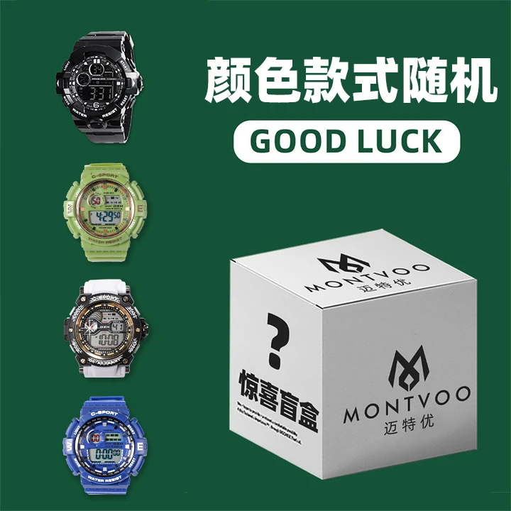 迈特优手表款式随机