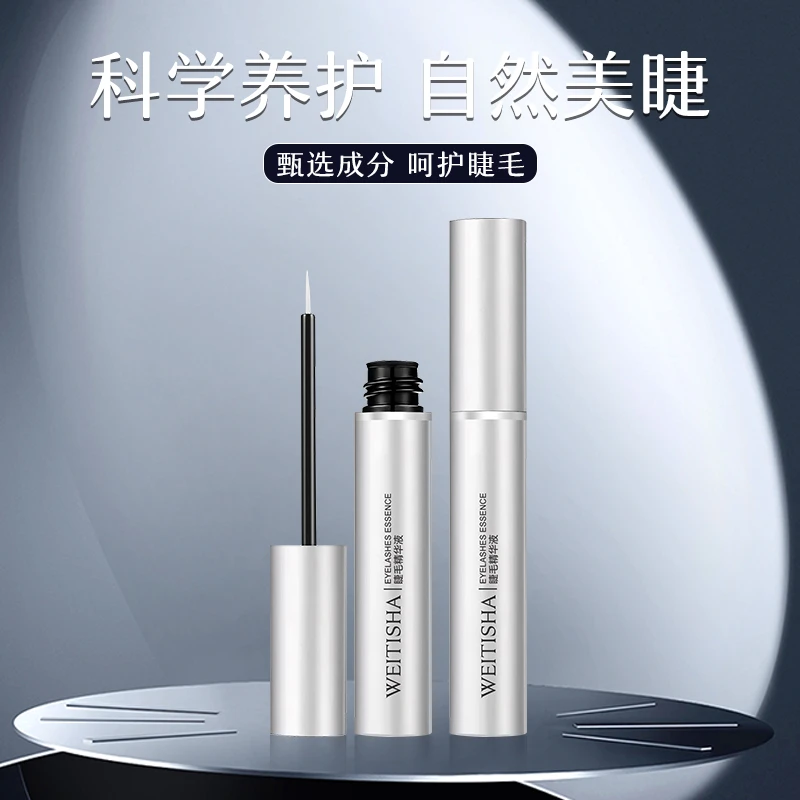 【薇缇莎睫毛精华液】防水睫毛液 睫毛营养液防水持久防汗睫毛精华
