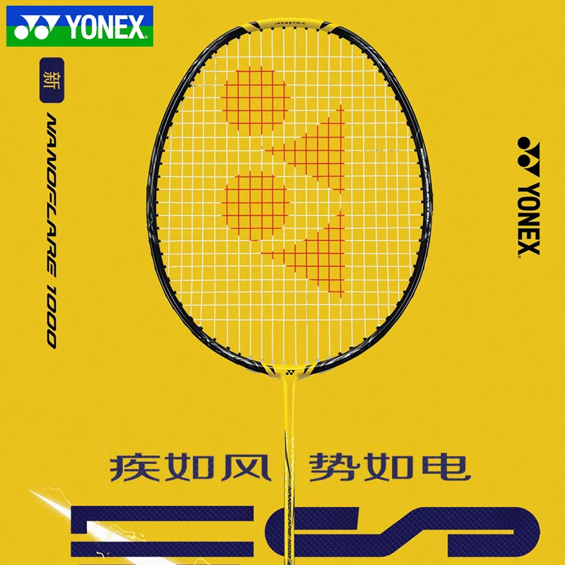 正品YONEX尤尼克斯羽毛球拍超轻 疾光NF1000Z