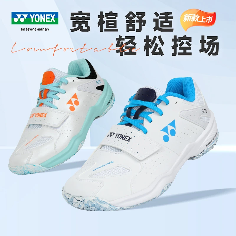 2023新品正品YONEX尤尼克斯羽毛球鞋男女款宽楦透气520WCR减震yy