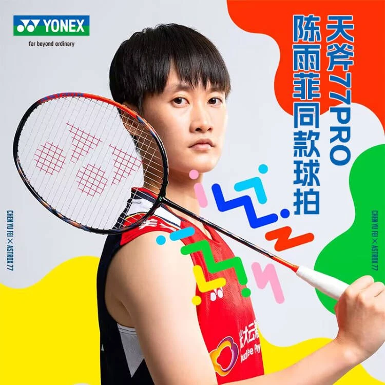 官方正品YONEX尤尼克斯羽毛球拍进攻型单拍AX天斧77PRO TOUR PLAY