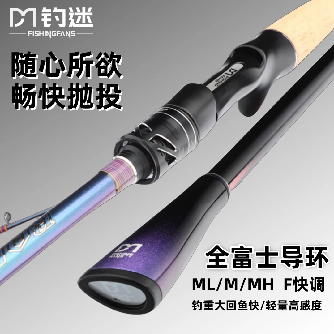 w蘭溪Pro竿泛用快调直枪柄F钓迷抛投纤维垂钓全fujiO环ML新手鱼竿
