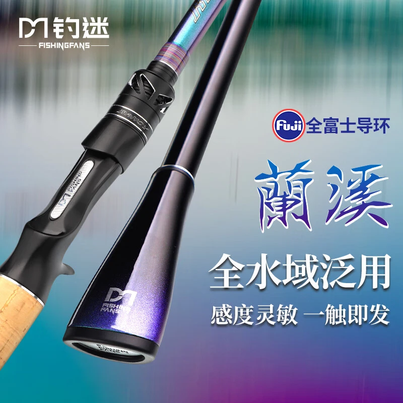 钓迷蘭溪碳素泛用路滑滑漂远投路亚竿钓鱼竿枪柄杆M杆直柄大顶环