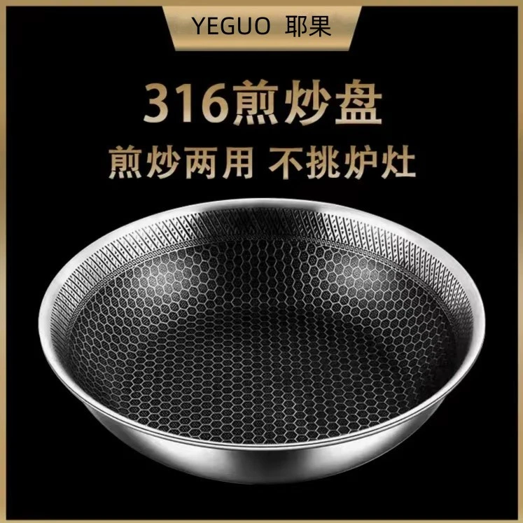 316不锈钢平底锅无涂层牛排煎锅煎盘不粘家用小号电磁炉通用