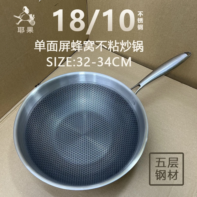 18/10不锈钢平底炒锅蜂窝不粘炒锅家用燃气灶适用电磁炉煤气炉