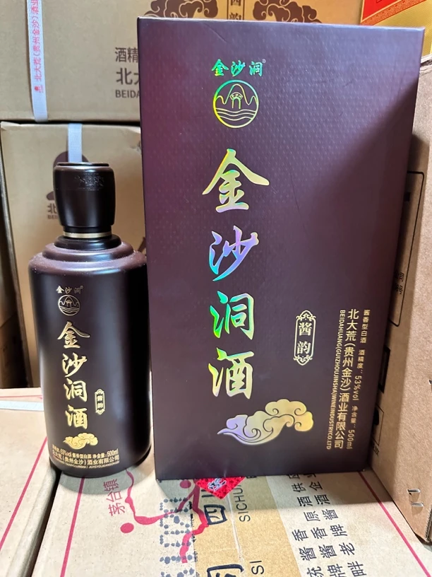 金沙洞酱韵两瓶