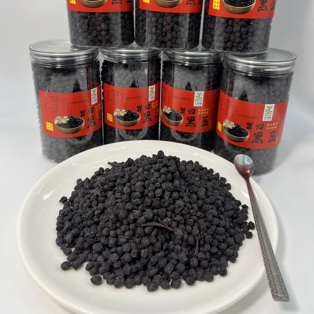 当归黑豆/一瓶450g江西萍乡特产