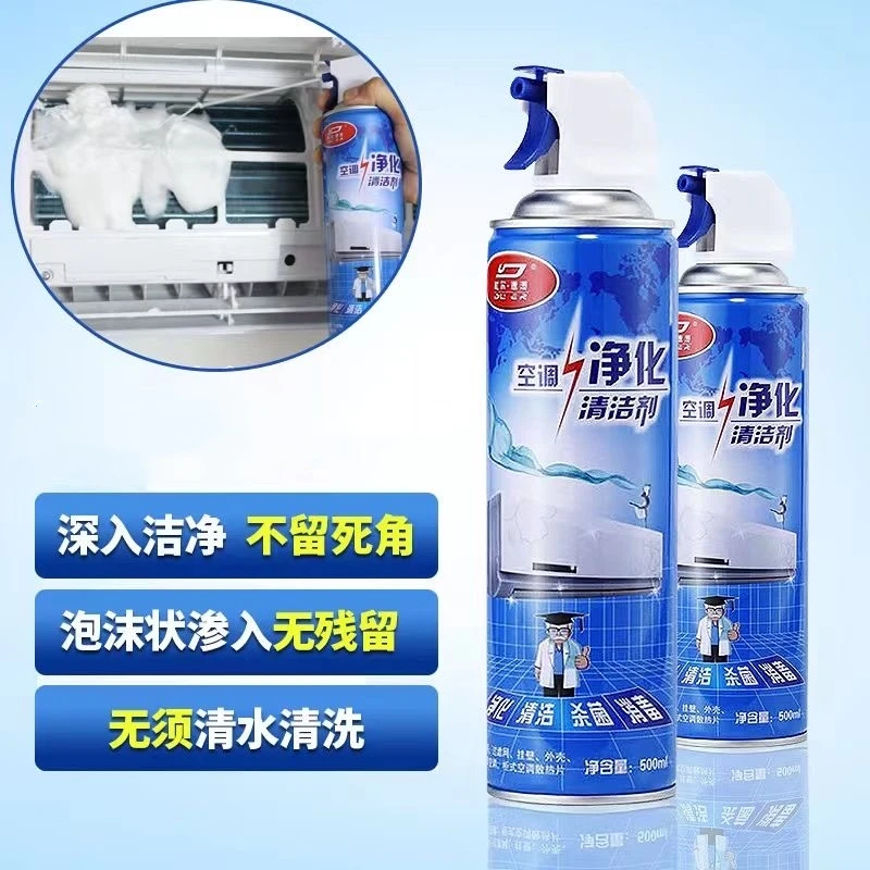 空调清洗剂免拆洗挂机柜机去污除尘泡沫清洁剂