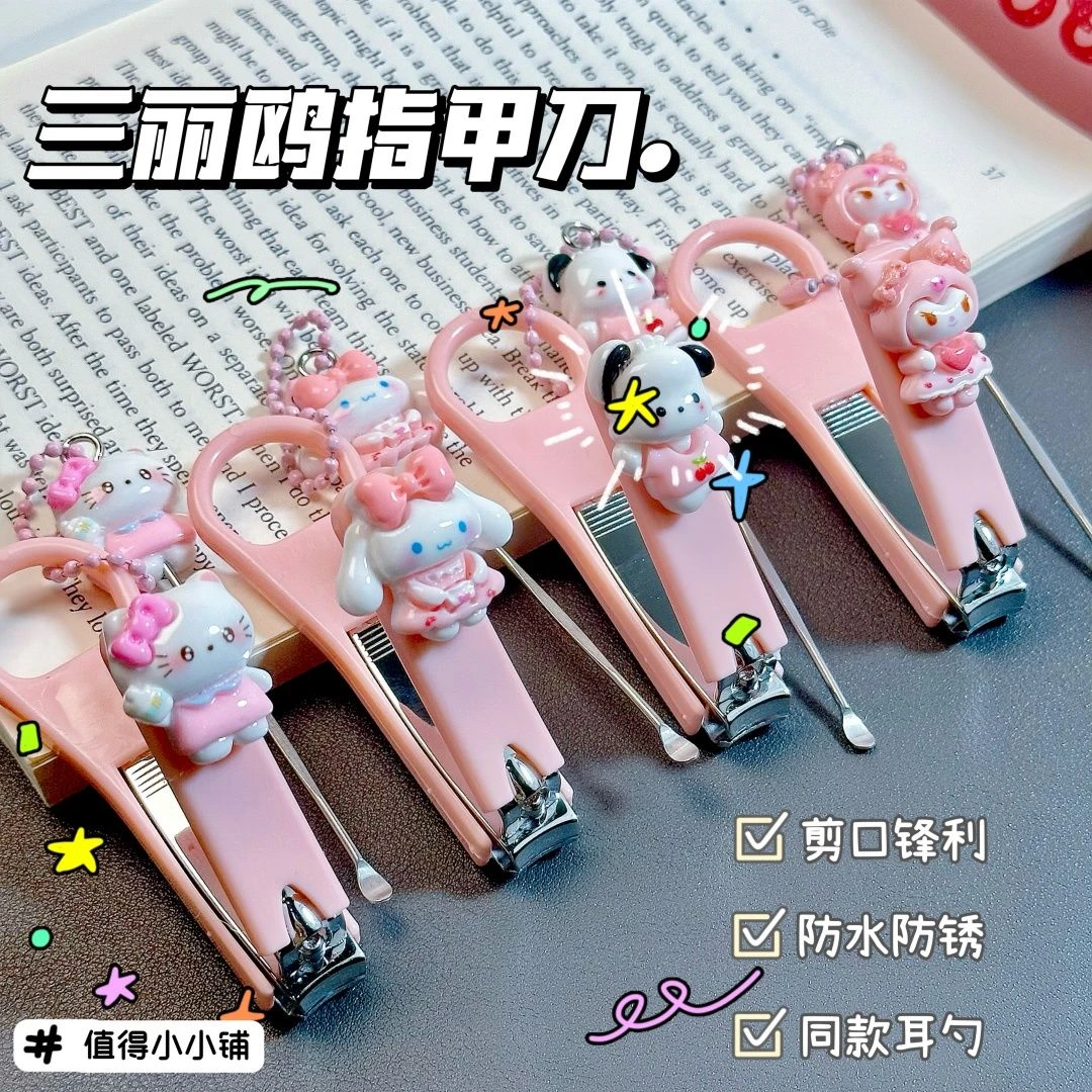 萌趣KT猫卡通美甲工具高颜值学生家用指甲刀便携修甲剪指甲钳套装