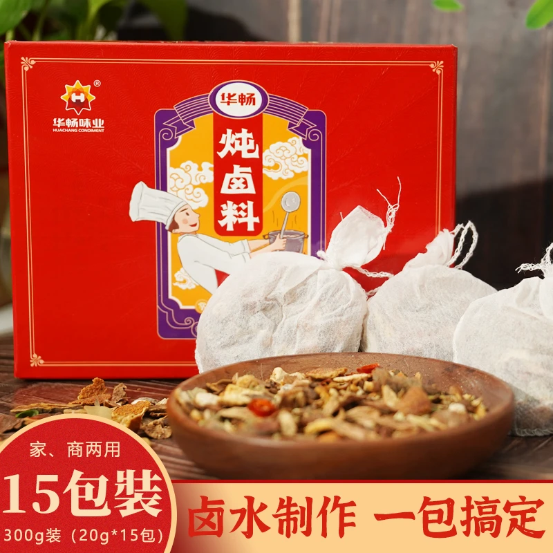 华畅15包20g/包  五香卤料包 炖肉调料包 卤肉料包 袋装卤味