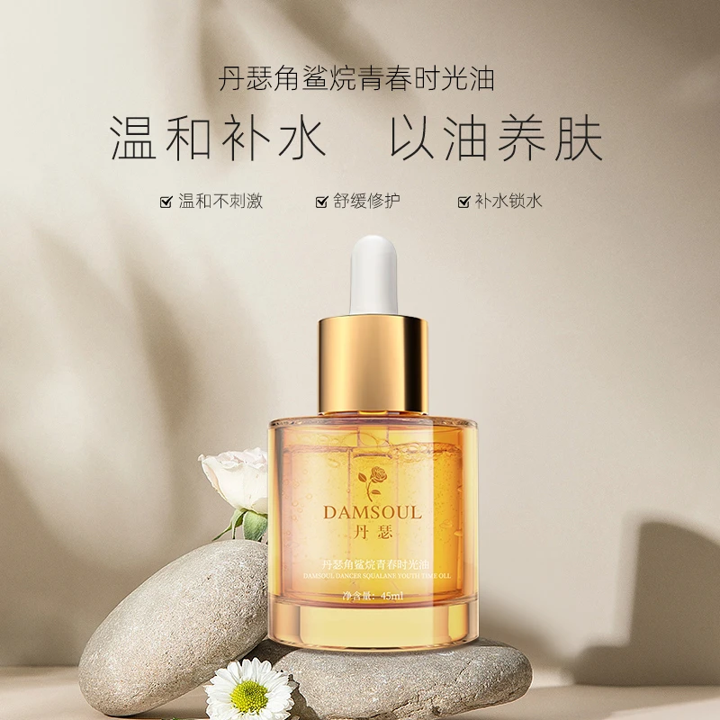 【阿凤专属】拍2发3 丹瑟角鲨烷提亮时光油 滋养不刺激抗皱面部精油