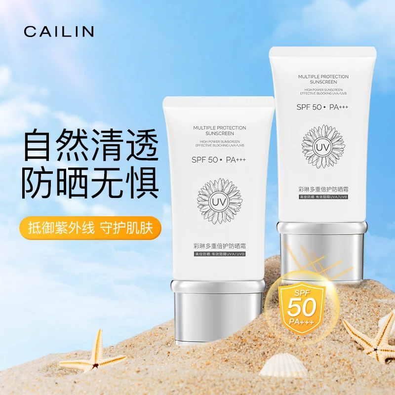 彩琳多重倍护防晒霜学生防紫外线养肤不假白夏季SPF50高倍防护乳