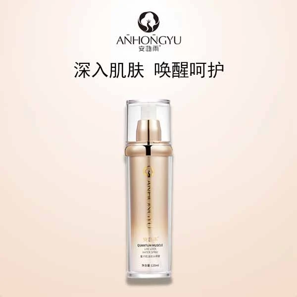 【拍一发二】安鸿雨靓颜赋活补水紧致舒缓滋养保湿唤醒锁水喷雾 2瓶