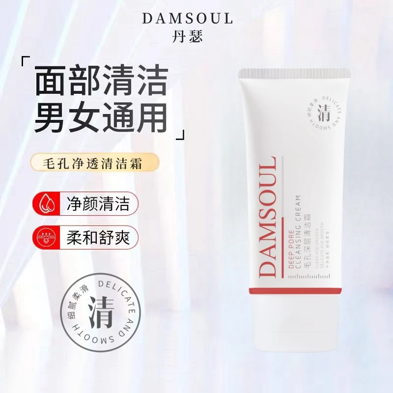 丹瑟毛孔深层净透去黑头清透去角质柔和滋润净颜修护清洁霜