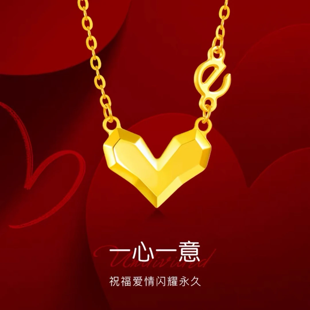 【不支持七天无理由】5G足金999一心一意套链