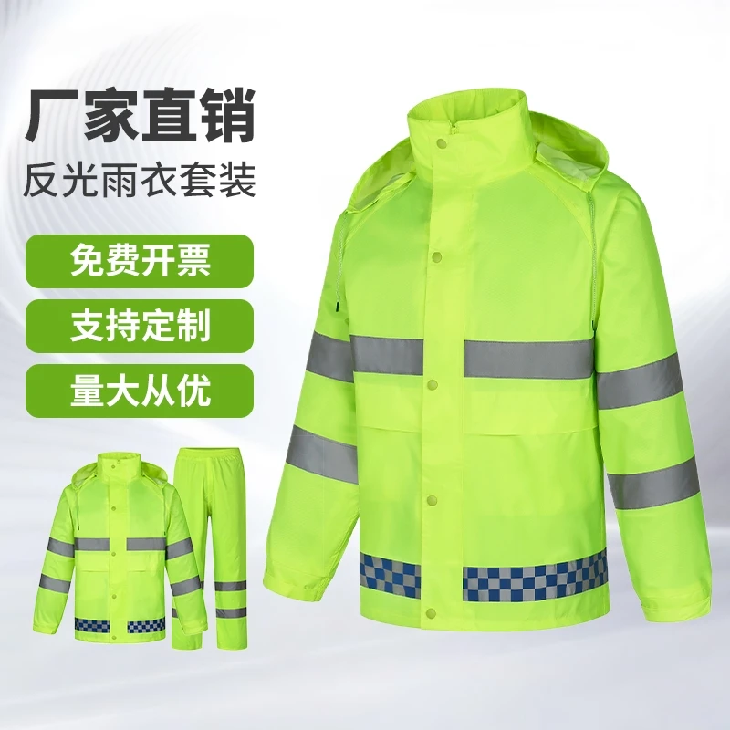 反光雨衣雨裤防暴雨骑行分体雨衣劳保交通安全防雨服成人男女雨衣