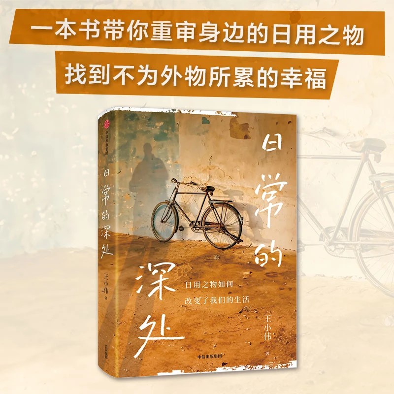 日常的深处 稳定的精神灯塔，治愈无效内耗 疗愈、精神内耗、消费