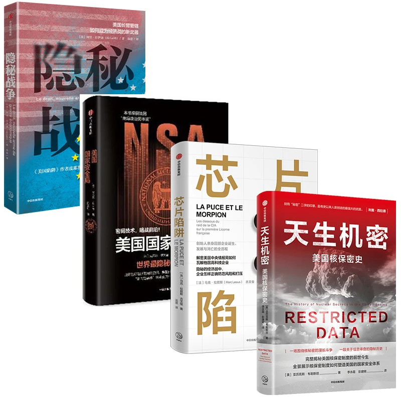 中信精选·美国战争系列 4册套装人文社科/政治/政治综合/政治综合
