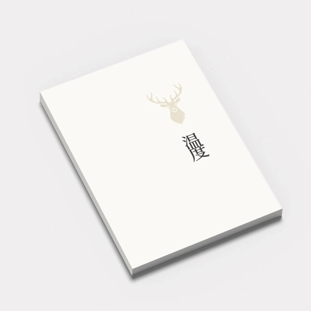 《历史的温度》笔记本