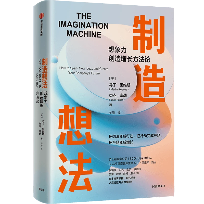 乐高工作法/制造想法/刷新 中信出版社 图书