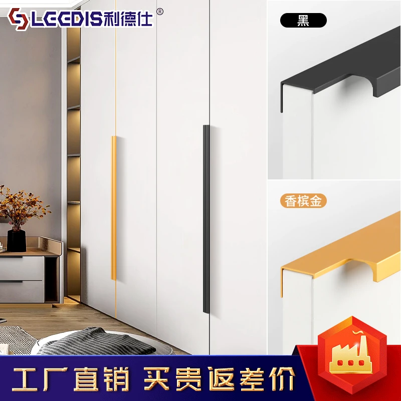 利德仕隐形衣柜拉手隐形极简简约橱柜门抽屉柜子门缝侧装F款把手