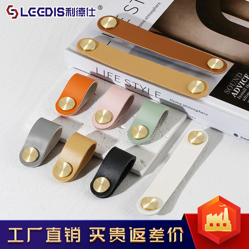 利德仕皮拉手黄铜衣柜门把手抽屉橱柜子头层真皮质小拉手皮革防撞