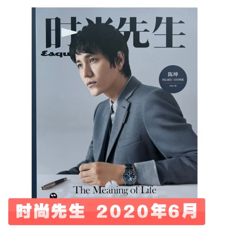 时尚先生杂志 2020年6月 陈坤封面 向心而行 自有所成