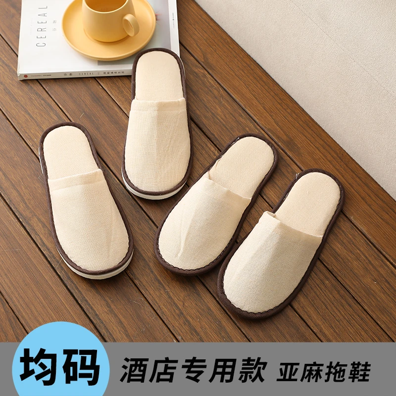 一次性拖鞋待客拖鞋酒店专用家用加厚防滑美容院宾馆定制批发包邮