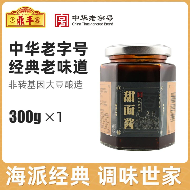 上海鼎丰甜面酱300g*2瓶装酱鸭北京烤鸭饼皮面皮酱料蘸酱炒菜