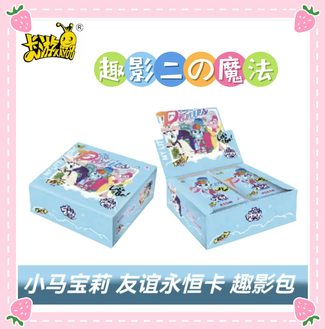 【魔法】卡游小马宝莉趣影二弹卡牌盲盒（下单代拆）