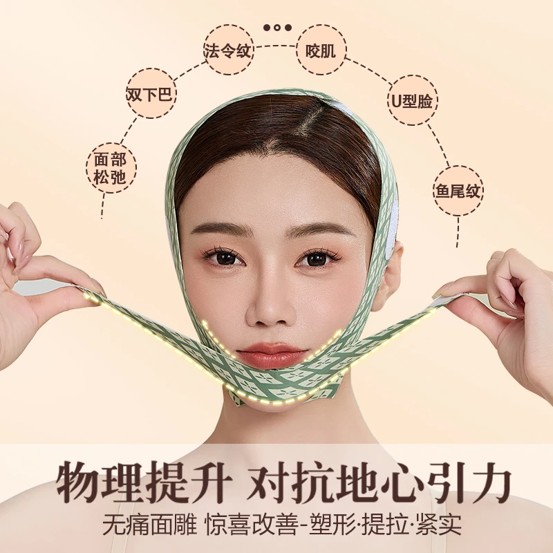 【卡麦酱专属】塑脸面罩透气脸托双下巴咬肌防下垂矫形管理睡眠提脸