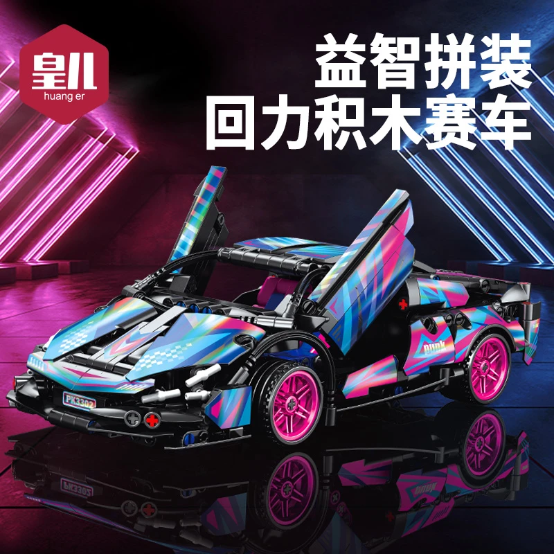 皇儿积木赛车玩具男孩版本礼物摆件工艺跑车拼装仿真小颗粒产品