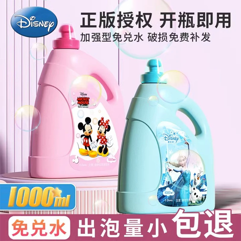 皇儿泡泡水补充液儿童吹泡泡玩具专用泡泡液泡泡机补充装浓缩液